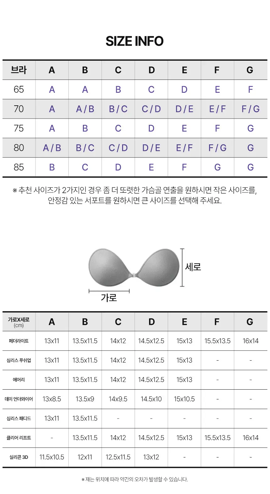 [누브라] 미국 정품 데미 언더와이어 1/2컵 노출 심한 의상용 (A~E) 상세페이지 21